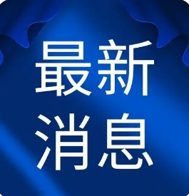 2025年315晚会主题定为共铸诚信提振消费