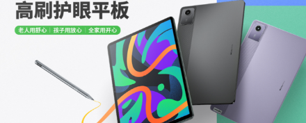 联想小新Pad 2024发布6GB+128GB版本