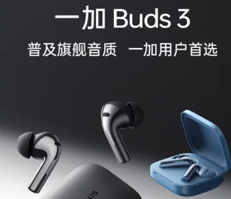OnePlus Buds 3耳塞将于1月4日上市设计揭晓